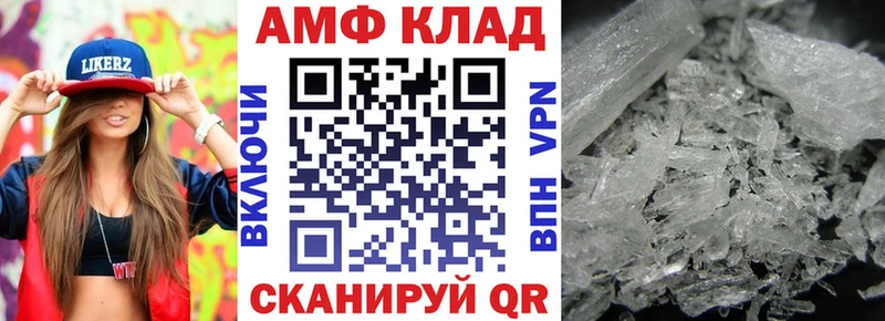 АМФЕТАМИН 97% где найти Перевоз