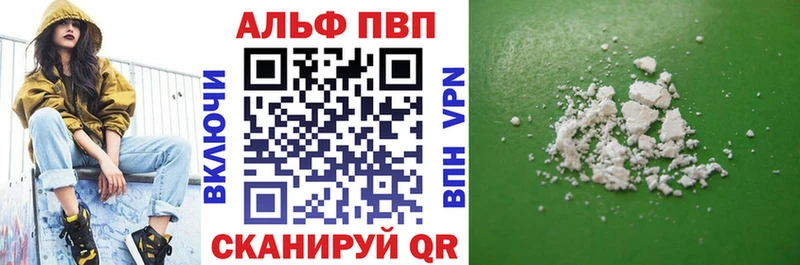 закладки  Перевоз  Alfa_PVP Crystall 