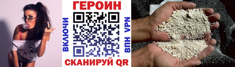 ГЕРОИН VHQ продажа наркотиков OMG Перевоз