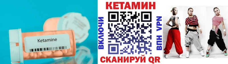 Кетамин VHQ  закладка  Перевоз 