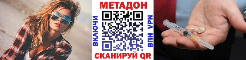 МЕТАДОН methadone  кракен маркетплейс  Перевоз 